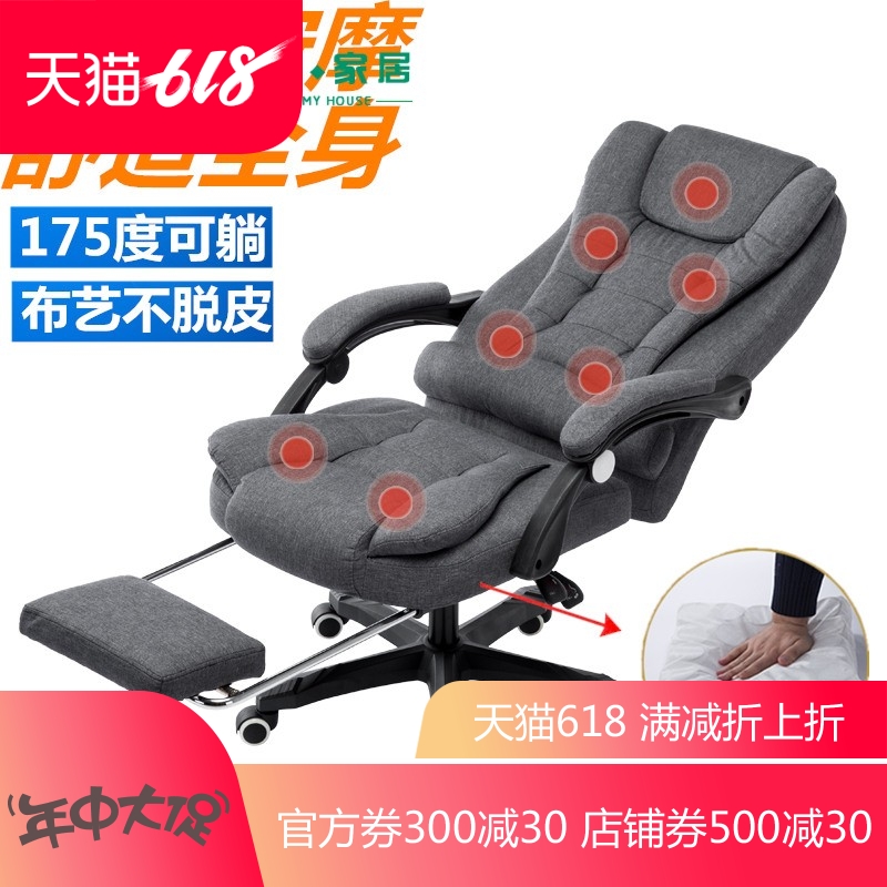 布藝電腦椅可躺家用現代簡約旋轉辦公椅按摩升降老板椅書房座椅子在類目 住宅傢俱, 坐具類, 椅類, 電腦椅中 - 來自Buy2taobao.com提供專業的淘寶代購服務