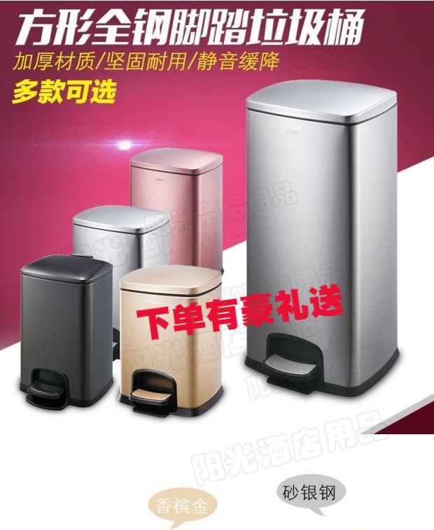 GNF南方8L方形不鏽鋼腳踏桶12升帶蓋廚房垃圾桶腳踩靜音緩降大號在類目 家庭/個人清潔工具, 家務/地板清潔用具, 垃圾桶/垃圾架, 垃圾桶中 - 來自Buy2taobao.com提供專業的淘寶代購服務