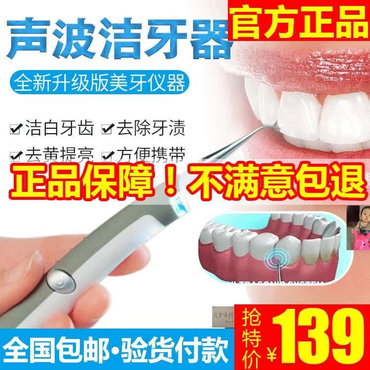 美博外贸工厂专营店金橙专卖店结石 电动牙结石清洗器 声波洗牙|ruв категории личный уход/Здравоохранение/массажное оборудование, полости рта, электрическая зубная щетка - от Buy2taobao.com для оказания профессиональной услуги покупки агента Taobao