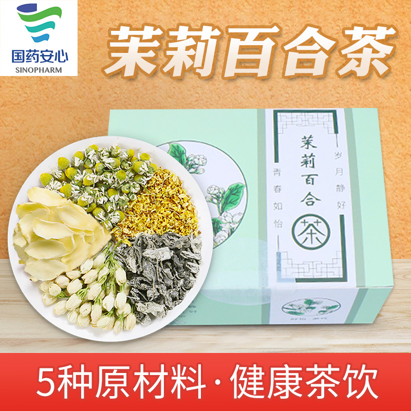 【1盒装】茉莉百合茶桂花茶养生茶菊花泡水喝安神静心安眠助眠茶在类目 传统滋补营养品, 养生茶中 - 来自Buy2taobao.com提供专业的淘宝代购服务