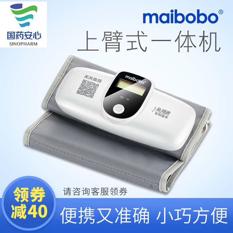 脉搏波便携血压测量仪家用电子量血压计上臂式全自动高精准测量计在类目 OTC药品/医疗器械/计生用品, 医疗器械, 血压仪器中 - 来自Buy2taobao.com提供专业的淘宝代购服务