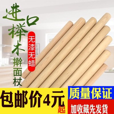 擀面杖 擀面杖 纯梨木实木加粗家用饺子皮杆面棍大小号烘焙压面棒|ruв категории кухня/посуда, барбекю/выпечка утварь, выпечка diy приборов, скалка - от Buy2taobao.com для оказания профессиональной услуги покупки агента Taobao