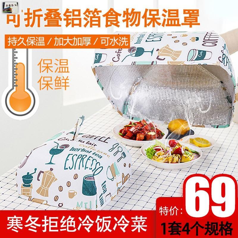 枭熊 食物保温罩 加厚铝箱 保温防尘冠鼎专营店枭雄|msdalam kategori kehidupan elektrik, Lint Remover - dari Buy2taobao.com untuk memberikan perkhidmatan ejen Taobao profesional membeli