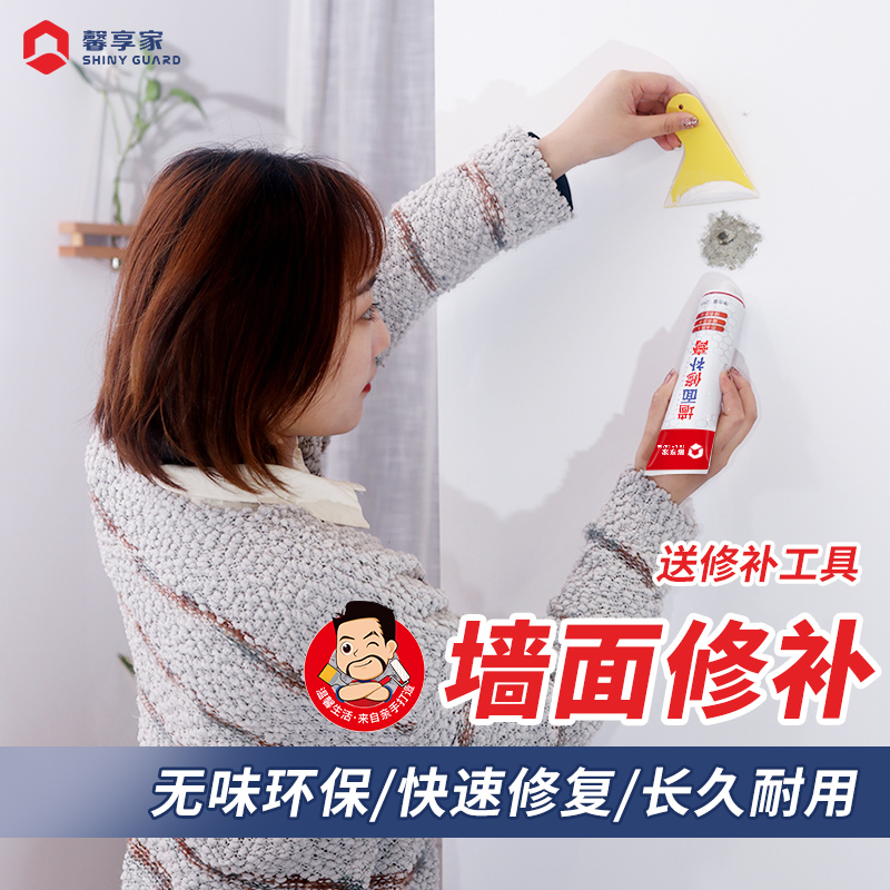 metope repair Artifact white household coating Putty powder Interior wall Latex paint repair Retread The hole in the wallin the Basic building materials , Paint , Paint materials , Putty/Batch embedded material category - from Buy2taobao.com to provide professional Taobao agent buy service