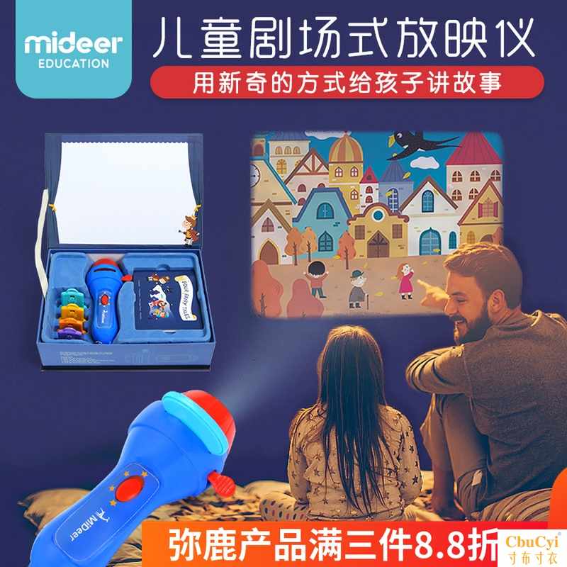 弥鹿童话故事投影仪发光玩具儿童迷你小剧场宝宝照明手电筒在类目 玩具/童车/益智/积木/模型, 电子/发光/充气/整蛊玩具, 发光玩具中 - 来自Buy2taobao.com提供专业的淘宝代购服务