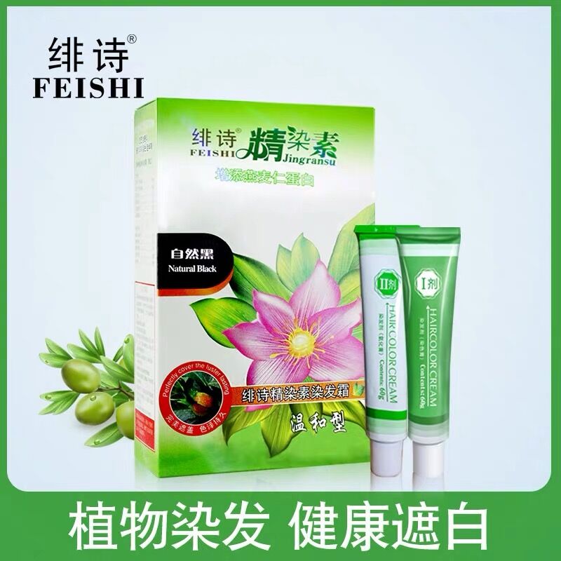 Plant dyes 144 gram quality goods Allergy Moderate perfect cover Hairin the Hair Care/Wig , Hair perm , Hair cream category - from Buy2taobao.com to provide professional Taobao agent buy service