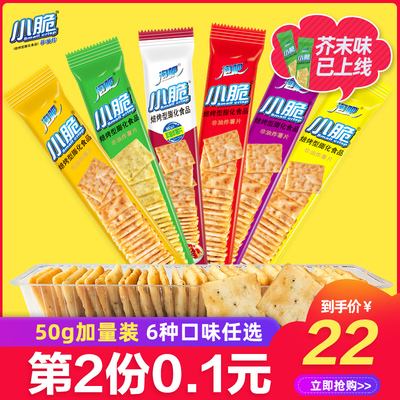 泡吧小脆饼干非油炸薯片炒饭膨化食品芥末混合味网红休闲零食小吃