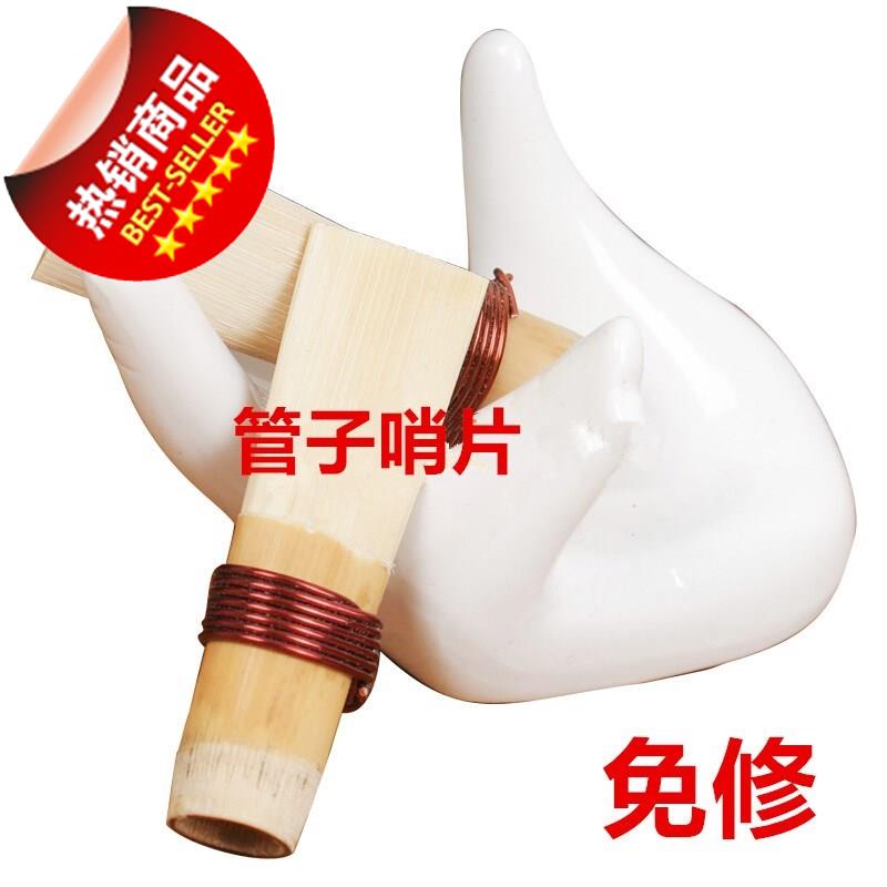 芦苇哨片管子芦苇哨片 芦苇嘴 芦苇哨子 芦苇乐器 芦苇哨片-D调|ruв категории музыкальный инструмент/гитара/пианино/аксессуары, Национальный музыкальный инструмент, этнических духовых инструментов, труба - от Buy2taobao.com для оказания профессиональной услуги покупки агента Taobao