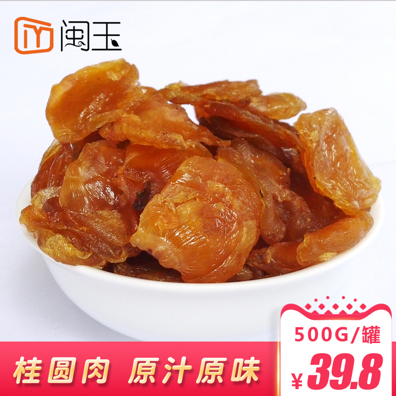 闽玉 新货桂圆肉500g无核无壳桂圆干龙眼肉龙眼干桂圆肉1斤装包邮在类目 粮油米面/南北干货/调味品, 南北干货/肉类干货, 干货/土特产, 桂圆干/龙眼中 - 来自Buy2taobao.com提供专业的淘宝代购服务
