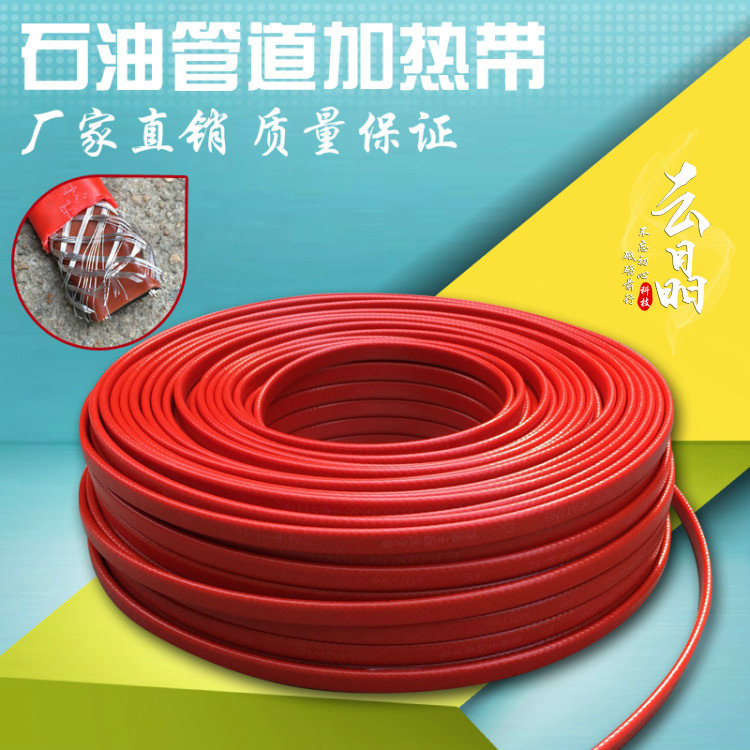 中温105度伴热带14mm宽 纯铜芯自控温电伴热屏蔽加强型防爆加热带在类目 五金/工具, 机电五金, 电热设备, 电热带中 - 来自Buy2taobao.com提供专业的淘宝代购服务