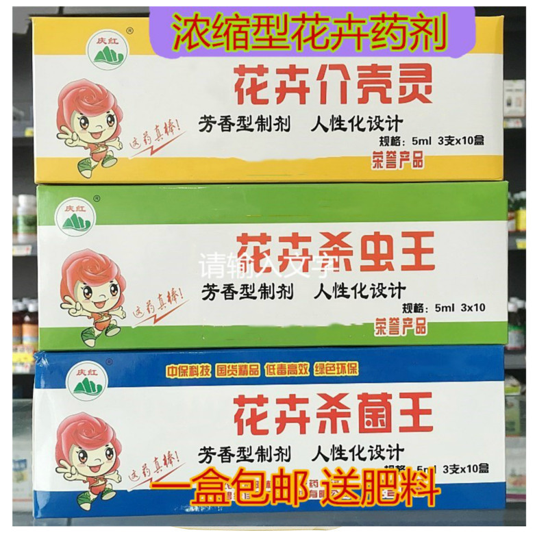 flowers and plants Botany Insecticide Insect drugs Scale insects Designed to kill Starscream aphid Mite Whiteflyin the Flower delivery/Flowers simulation/Plants gardening , Gardening supplies , Flower Pharmacy category - from Buy2taobao.com to provide professional Taobao agent buy service