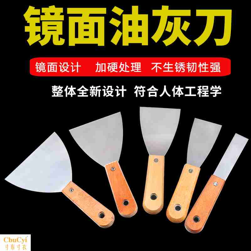 1寸2寸3寸油灰刀腻子5寸小铲刀油漆6寸刮板4寸批灰刀粉墙工具劈刀|ruв категории оборудование/инструменты, ручной инструмент, нож, шпатель - от Buy2taobao.com для оказания профессиональной услуги покупки агента Taobao