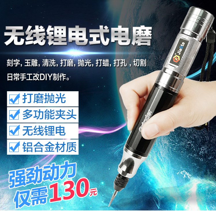 。微雕刻电磨机 小型 充电式 电动电动工具根雕圆形玉石全铜电机在类目 五金/工具, 电动工具, 电磨/角磨机中 - 来自Buy2taobao.com提供专业的淘宝代购服务