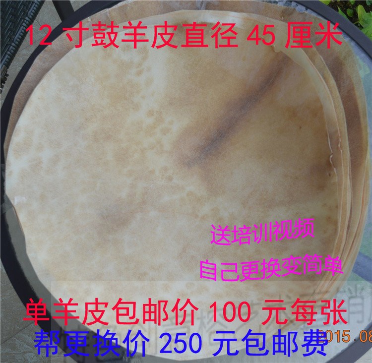 高档非洲鼓手鼓10寸12寸13寸14非洲鼓原产老山羊皮专卖及鼓皮更换在类目 乐器/吉他/钢琴/配件, 西洋乐器, 西洋打击乐器, 非洲鼓中 - 来自Buy2taobao.com提供专业的淘宝代购服务