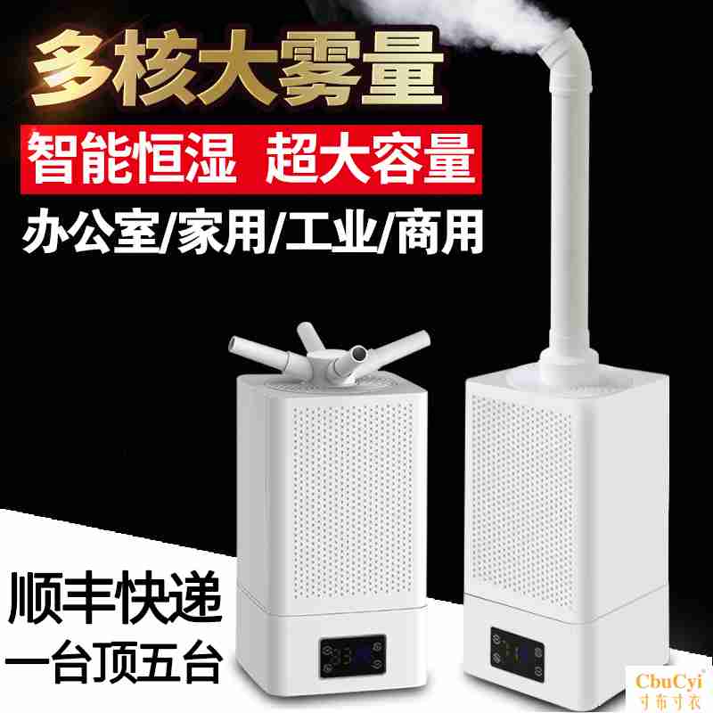 增湿机大型空气加湿器家用商用厂房超大雾化器空调迷你便携式室内在类目 生活电器, 加湿器中 - 来自Buy2taobao.com提供专业的淘宝代购服务