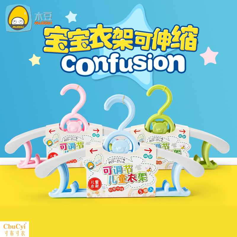 Pigeonpea Plastic Children's hangers Child coat hanger baby Clothes hanger Newborn baby Telescoping Cartoon Hangerin the Diapers/Care/Feeding/Push lathe , Children's Room/Tables and chairs/Furniture , Baby hanger category - from Buy2taobao.com to provide professional Taobao agent buy service
