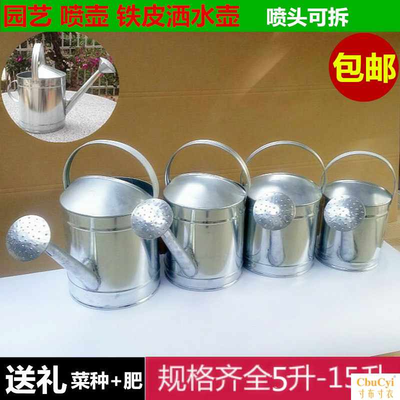 園藝工具加大澆花澆菜壺家用灑水壺鍍鋅鐵皮加厚花灑澆水噴壺包郵在類目 鮮花速遞/花卉仿真/綠植園藝, 園藝用品, 灑水/澆水壺中 - 來自Buy2taobao.com提供專業的淘寶代購服務