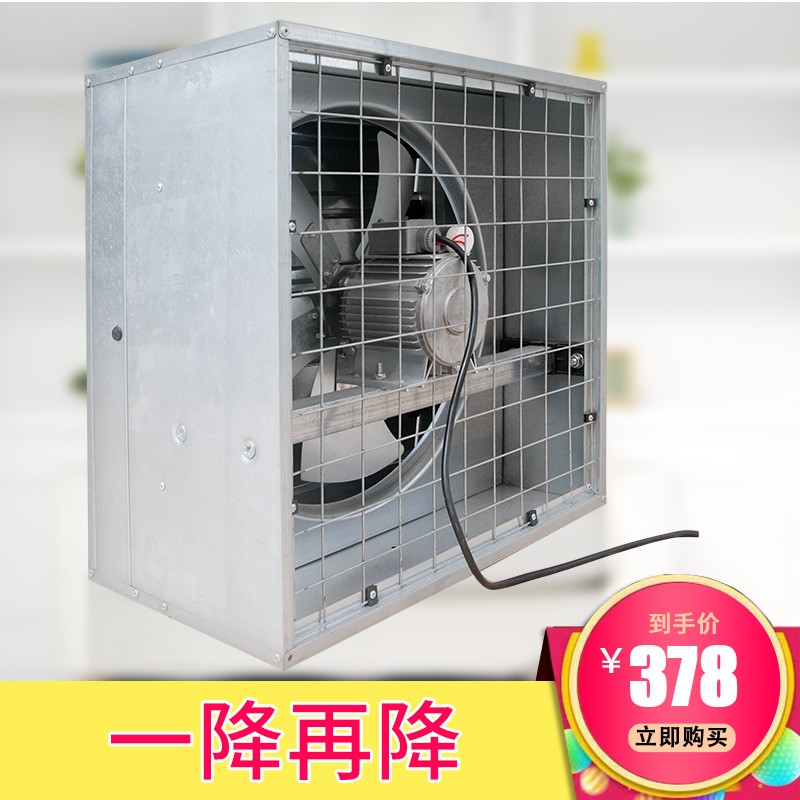 工业排气扇静音大功率养殖机房车间换气排风降温用负压抽风机480在类目 生活电器, 其它生活家电, 换气扇/排气扇中 - 来自Buy2taobao.com提供专业的淘宝代购服务