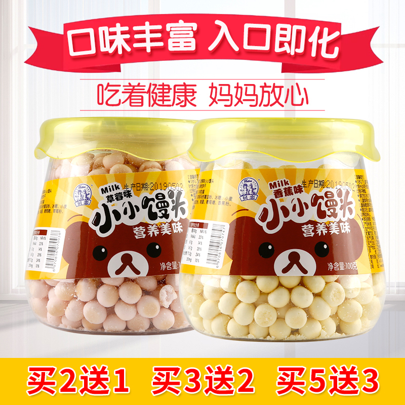 Little Steamed buns Complementary food baby breakfast Baby children baby snacks 100g Canned milk biscuit 6-12 A monthin the Milk powder/Food supplement/Nourishment/Snacks , Infant food supplement , Teeth stick/Biscuit category - from Buy2taobao.com to provide professional Taobao agent buy service