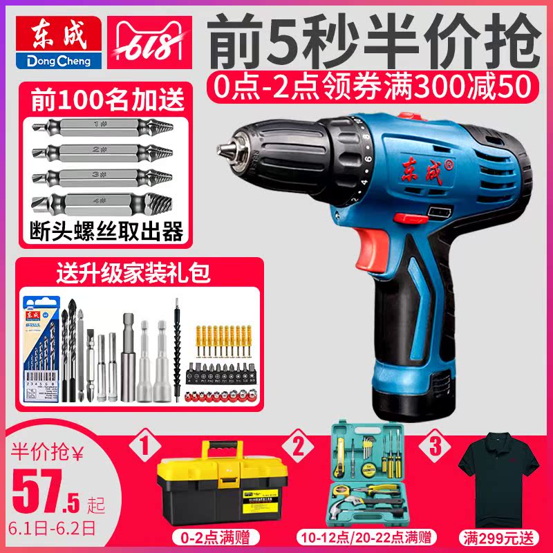 东成充电手钻手电钻电动螺丝刀手电转钻家用东城电动工具旗舰店|ruв категории оборудование/инструменты, электрический инструмент, электродрель - от Buy2taobao.com для оказания профессиональной услуги покупки агента Taobao