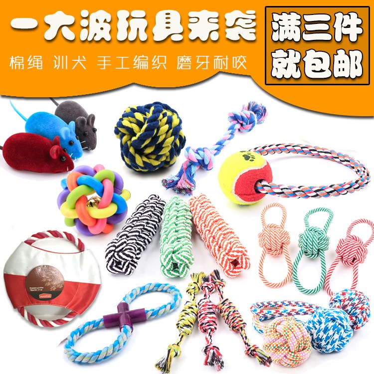 狗狗玩具球泰迪磨牙棒大小型犬耐咬绳幼犬飞盘宠物用品逗猫咪玩具在类目 宠物/宠物食品及用品, 猫/狗玩具, 绳结玩具中 - 来自Buy2taobao.com提供专业的淘宝代购服务
