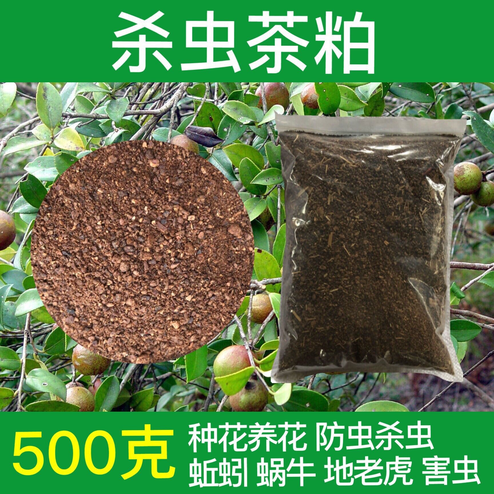 tea seed cake Tea seed cake Pest control Insecticide family flowers and plants Flower soil Mint insect prevention 500 gramin the Agricultural goods , Fertilizer , New fertilizer category - from Buy2taobao.com to provide professional Taobao agent buy service
