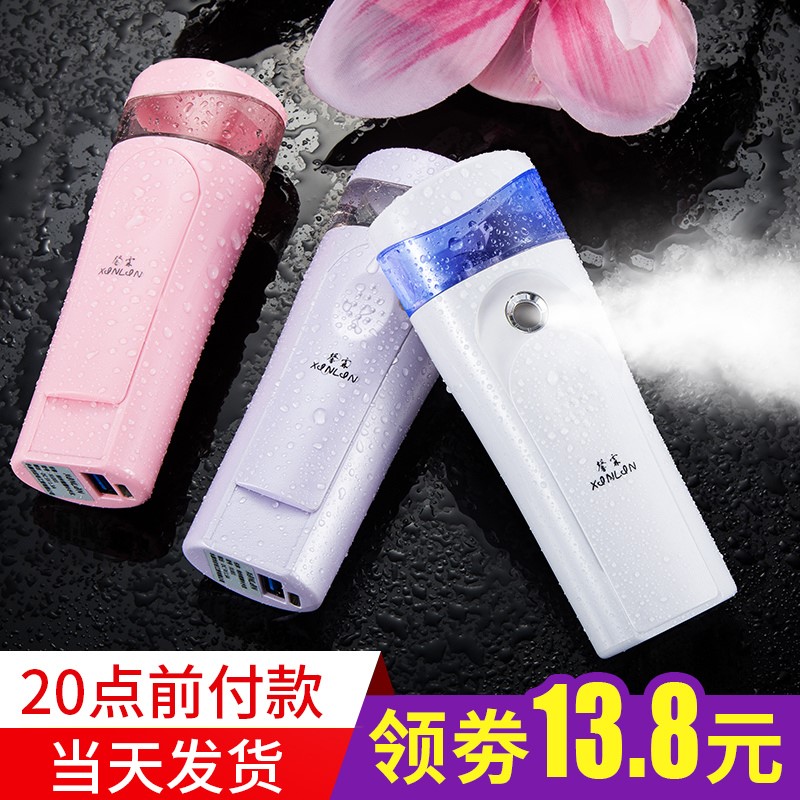 馨霖蒸脸器保湿喷雾补水仪纳米冷喷小美容仪女脸面部加湿便携神器|msdalam kategori Penjagaan diri/kesihatan/peralatan urut, Peralatan Kecantikan bersih, Beauty sprayer/peranti mengukus muka - dari Buy2taobao.com untuk memberikan perkhidmatan ejen Taobao profesional membeli