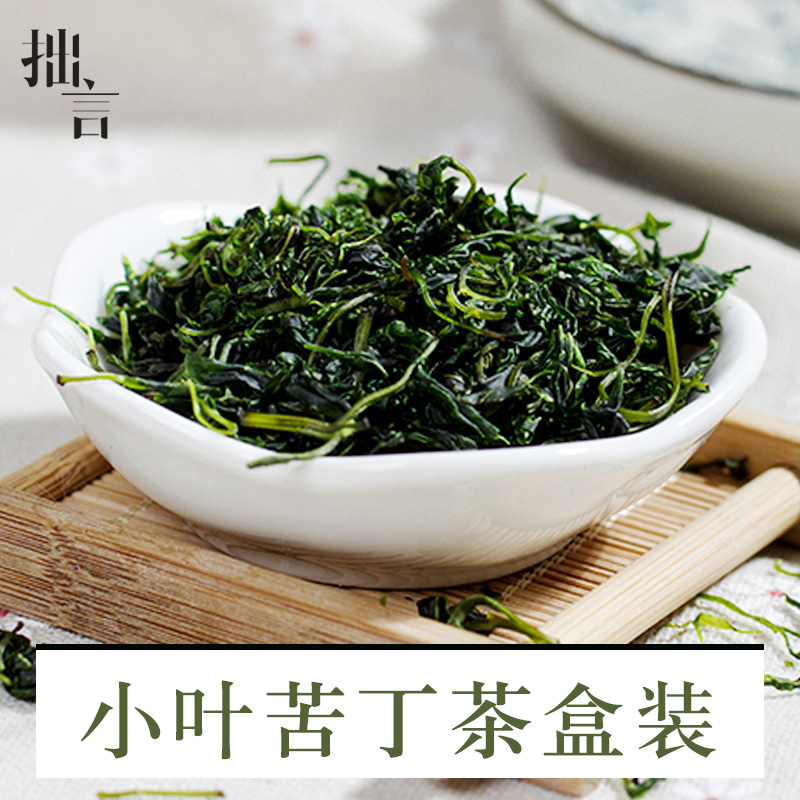 拙言苦丁茶50克盒装小叶苦丁茶嫩牙花草茶非特级散装大苦丁新茶叶在类目 传统滋补营养品, 养生茶中 - 来自Buy2taobao.com提供专业的淘宝代购服务