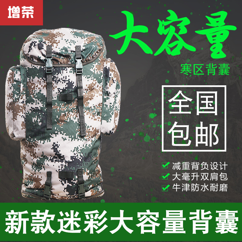 07背囊01b寒区生活携行具数码迷彩双肩包劳务包男双迷彩包肩背包在类目 户外/登山/野营/旅行用品, 军迷服饰/军迷用品, 军迷包具, 战术双肩背包中 - 来自Buy2taobao.com提供专业的淘宝代购服务