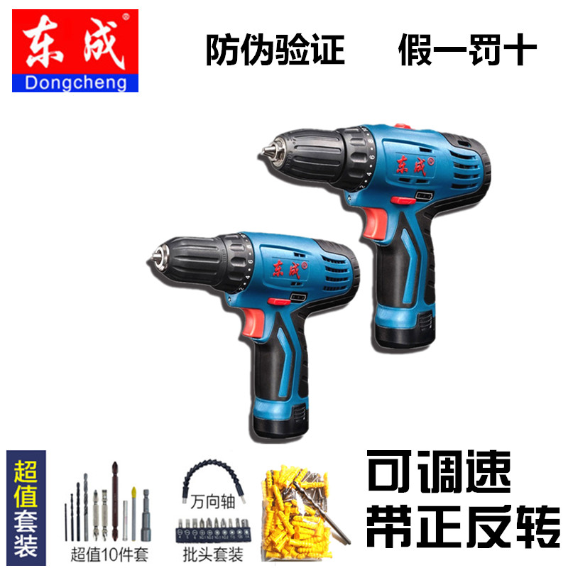 东成手电钻家用电动螺丝刀东城锂电充电式手钻多功能工具手枪钻转在类目 五金/工具, 电动工具, 电钻中 - 来自Buy2taobao.com提供专业的淘宝代购服务