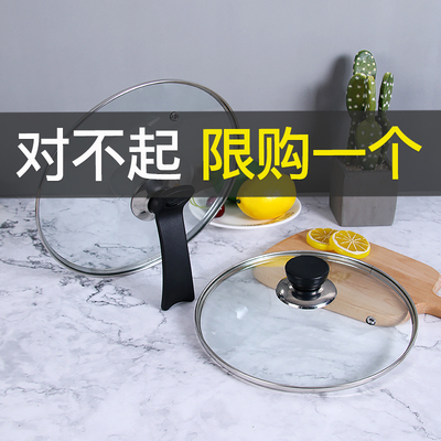 锅盖钢化玻璃盖家用透明小盖子通用炒锅炒菜蒸锅把手30/32cm包邮