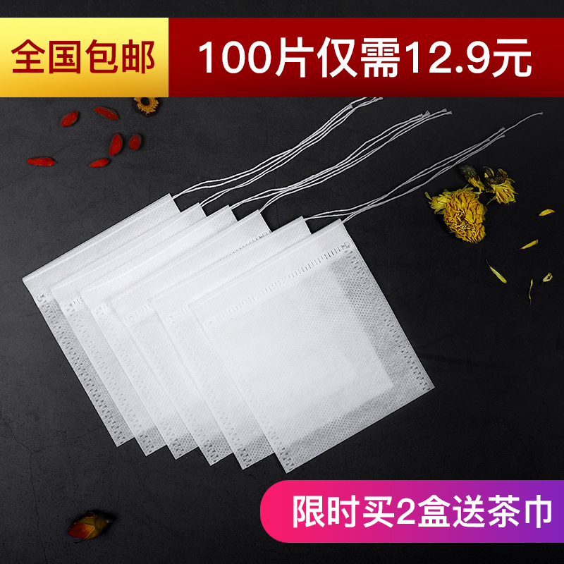 Tea bags Teabag Medicine bags self-control Filter bags Non-woven fabric disposable Tea bags Tea packing Bubble bagin the Tableware , Tea set , Other category - from Buy2taobao.com to provide professional Taobao agent buy service