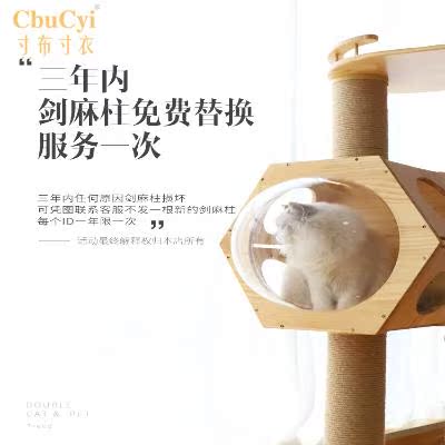 貓爬架大型實木貓樹藤編貓窩壹體劍麻貓抓柱跳台抓板貓塔貓咪玩具在類目 寵物/寵物食品及用品, 貓/狗玩具, 貓爬架中 - 來自Buy2taobao.com提供專業的淘寶代購服務