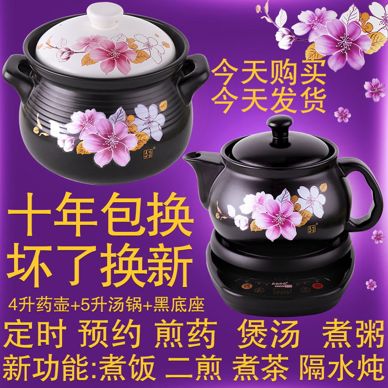 Cinnabar Soup Porridge ceramics Fission Decocting pot Aoyao health preservation Decocting medicine Tank Springing Casserole Casserolein the Kitchen/Cooking utensils , Cooking utensils , Cookware/Pot/Kettle , Stewpan/Cooker/Tang Bao category - from Buy2taobao.com to provide professional Taobao agent buy service