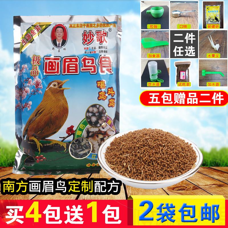 Guizhou Students Gold Upgraded version Wonderful song Fresh thrush The fighting bird Ornamental bird feedin the Pet/Pet food and supplies , Birds and supplies , Bird food category - from Buy2taobao.com to provide professional Taobao agent buy service