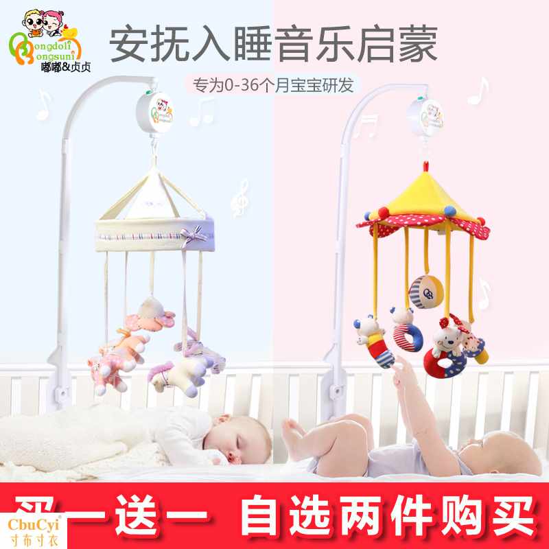 买一送一婴儿床铃音乐旋转床头铃布艺毛绒安抚玩具宝宝摇铃床挂|ruв категории игрушка/коляска/головоломка/блоки/модель, детей кольцо/ткань играть/успокоить игрушки, кровать Белл/кровать висит - от Buy2taobao.com для оказания профессиональной услуги покупки агента Taobao