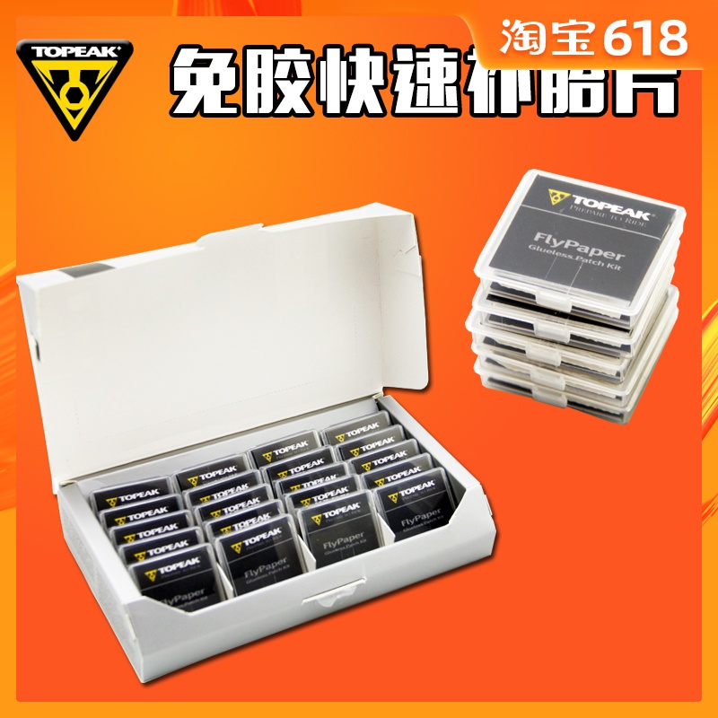 TOPEAK Mountain Cycling Road glue Patch Kit Tyre stick fast Tire repair tools TGP01in the Bike/Riding equipment/Parts and Accessories , Bicycle repair tools , Patch Kit category - from Buy2taobao.com to provide professional Taobao agent buy service