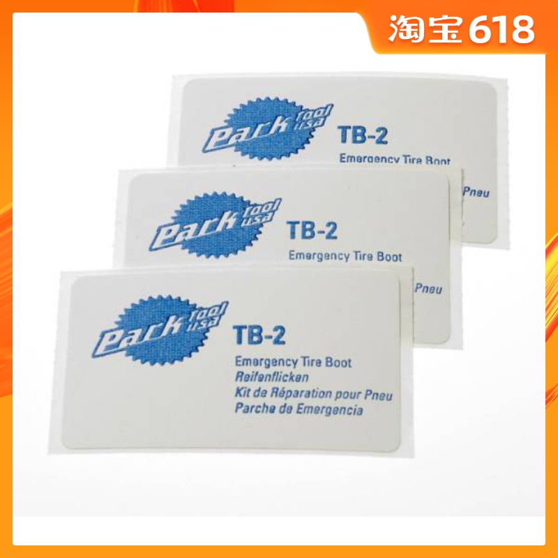 PARKTOOL TB-2 Bicycle tire Patch Kit Road vehicle Mountain bike Patch Kit Contains three tabletsin the Bike/Riding equipment/Parts and Accessories , Bicycle repair tools , Patch Kit category - from Buy2taobao.com to provide professional Taobao agent buy service