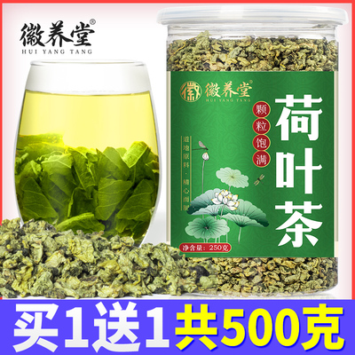 荷叶茶正品干荷叶茶粒纯花草茶微山湖可搭冬瓜罐装天然袋泡茶