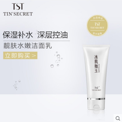 TST/庭秘密柔嫩靓肤水嫩洁面乳100g保湿控油补水泡沫清洁女洁面奶|msdalam kategori Beauty/badan/minyak pati, pembersihan - dari Buy2taobao.com untuk memberikan perkhidmatan ejen Taobao profesional membeli
