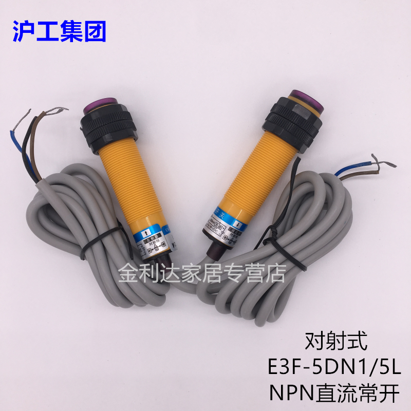 Hugong Photoelectric switch E3F-5DN1-5L DC three wire NPN Normally open 5 meters M18in the Electronic/Electrician , Switch , Doorbell switch category - from Buy2taobao.com to provide professional Taobao agent buy service