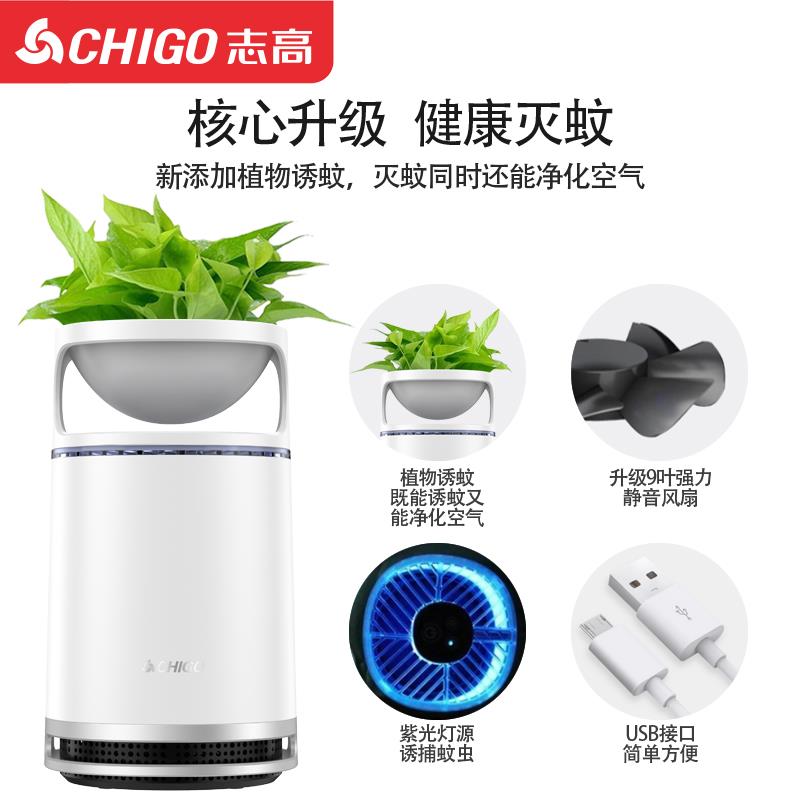 志高灭蚊灯家用小型室内驱虫器卧室静音灭蚊神器儿童无辐射驱蚊器|msdalam kategori kehidupan elektrik, peralatan rumah lain, pembunuh nyamuk elektronik - dari Buy2taobao.com untuk memberikan perkhidmatan ejen Taobao profesional membeli