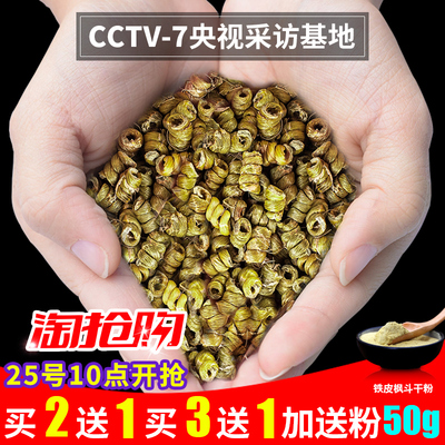 道地养生铁皮石斛粉金钗枫斗新鲜条干花茶米斛礼盒装石斛花特级苗