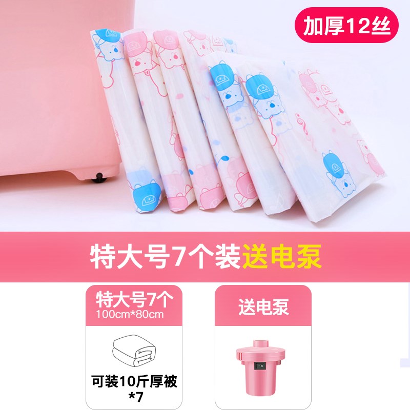 真空压缩袋收纳袋特大号棉被子送电泵衣物衣服整理超大抽气真空袋在类目 收纳整理, 家庭收纳用具, 收纳袋, 压缩袋中 - 来自Buy2taobao.com提供专业的淘宝代购服务