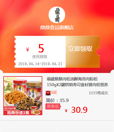 Fujian Ding Ding dried meat floss Pastry Seaweed Loose meat 150gX2 baking Sushi Ingredients Pork floss Nutrition foodin the Hardware/Tool , Electrical Hardware , Other mechanical and electrical hardware category - from Buy2taobao.com to provide professional Taobao agent buy service