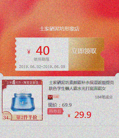 土家硒泥坊素颜霜补水保湿遮瑕提亮肤色学生懒人霜水光打底面霜女在类目 办公设备/耗材/相关服务, 办公设备配件及相关服务中 - 来自Buy2taobao.com提供专业的淘宝代购服务