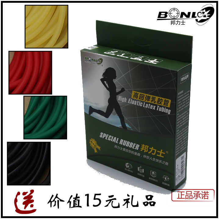 正品邦力士皮筋乳胶管拉力绳弹弓皮筋/2040/1842/1745/2050/包邮在类目 运动/瑜伽/健身/球迷用品, 踏步机/中小型健身器材, 拉力绳/拉力器中 - 来自Buy2taobao.com提供专业的淘宝代购服务
