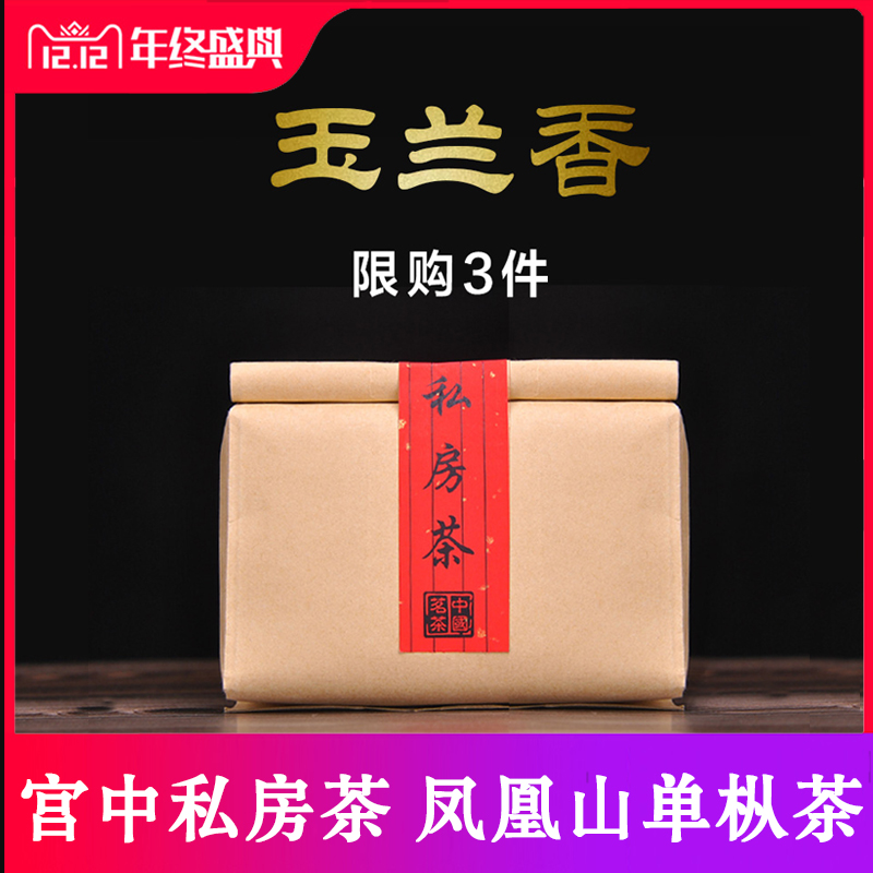 余耀天 潮州凤凰单枞 雪片玉兰香单丛茶叶清香型单从乌龙茶250g在类目 茶, 乌龙茶(新), 凤凰单丛中 - 来自Buy2taobao.com提供专业的淘宝代购服务