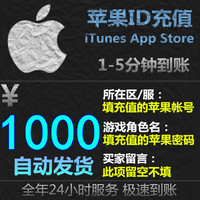 苹果ID充值-Store苹果账户appleid IOS账号100