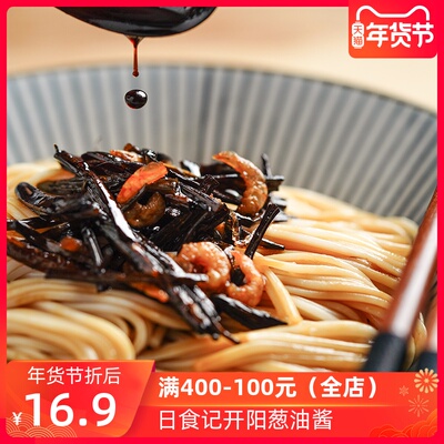 日食记开阳葱油酱拌面酱拌饭酱调料酱包鲜香调料葱油面酱不含面